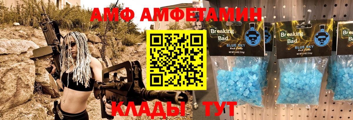 Родники  АМФЕТАМИН Premium  Вход с VPN 