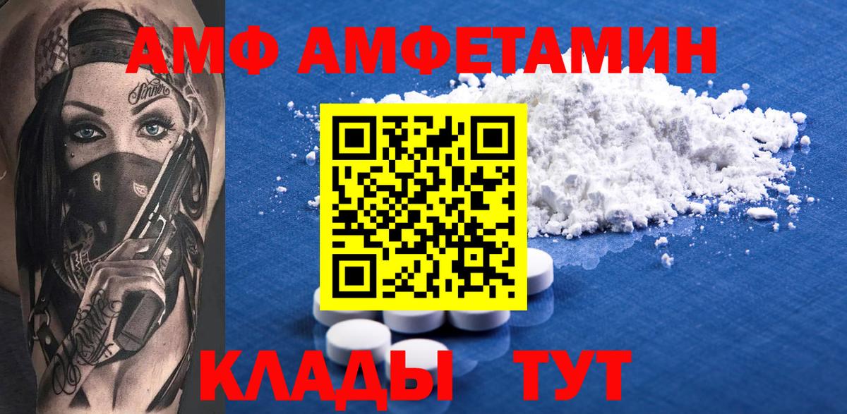 Амфетамин 98% Родники