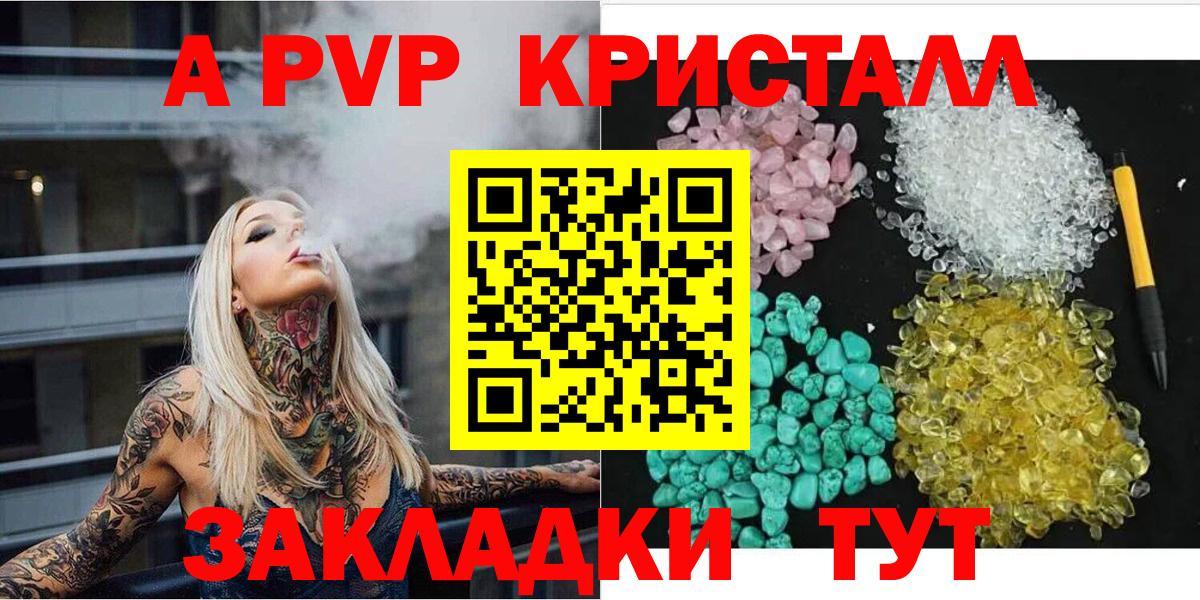 Alpha-PVP крисы CK  А ПВП СК  Alpha PVP крисы CK  Вход с VPN  Родники 