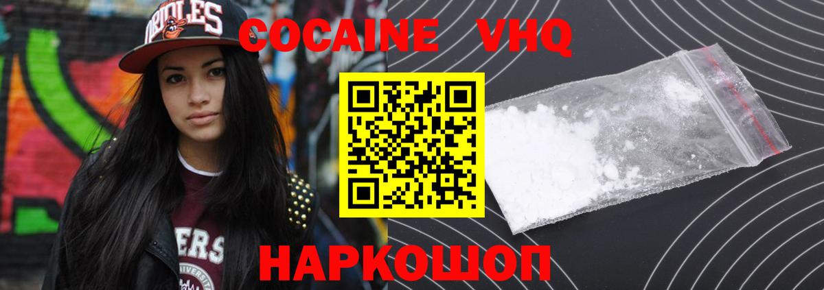 COCAIN Эквадор  цена наркотик  Родники  Вход с VPN  Кокаин Колумбийский  КОКАИН 
