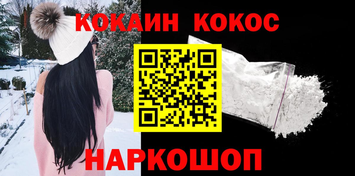 Cocaine Перу Родники