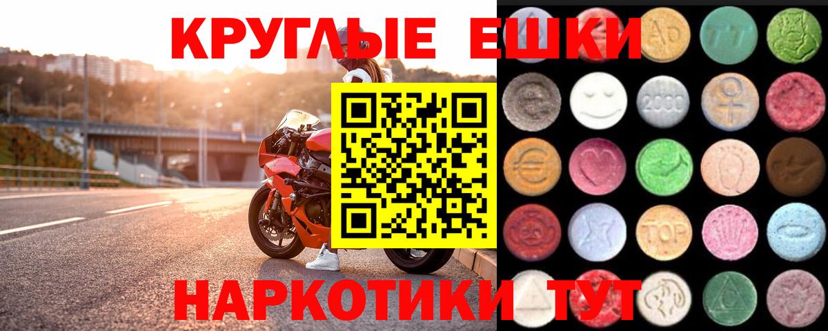 Ecstasy MDMA  Вход с VPN  наркошоп  Экстази 99%  Родники 