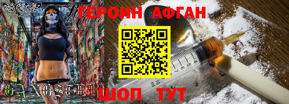 Родники  Героин Heroin  Вход с VPN 