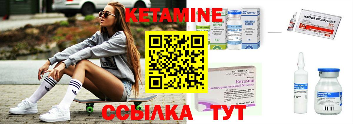 Кетамин VHQ Родники