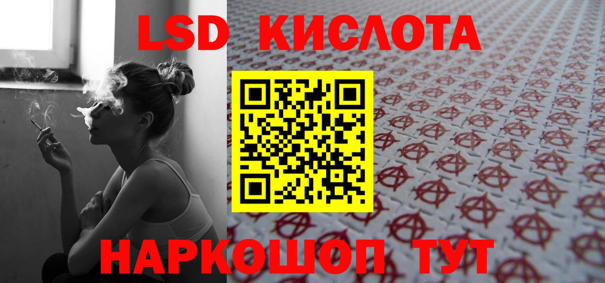 LSD-25 экстази ecstasy Родники