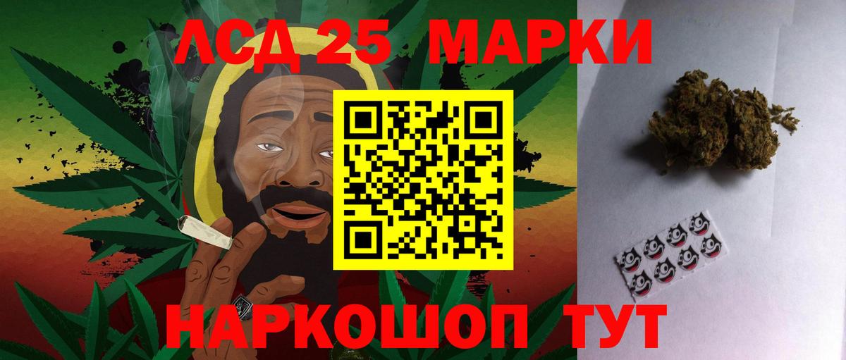 LSD-25 экстази кислота  LSD-25 экстази  LSD-25 экстази кислота  Родники  Вход с VPN 