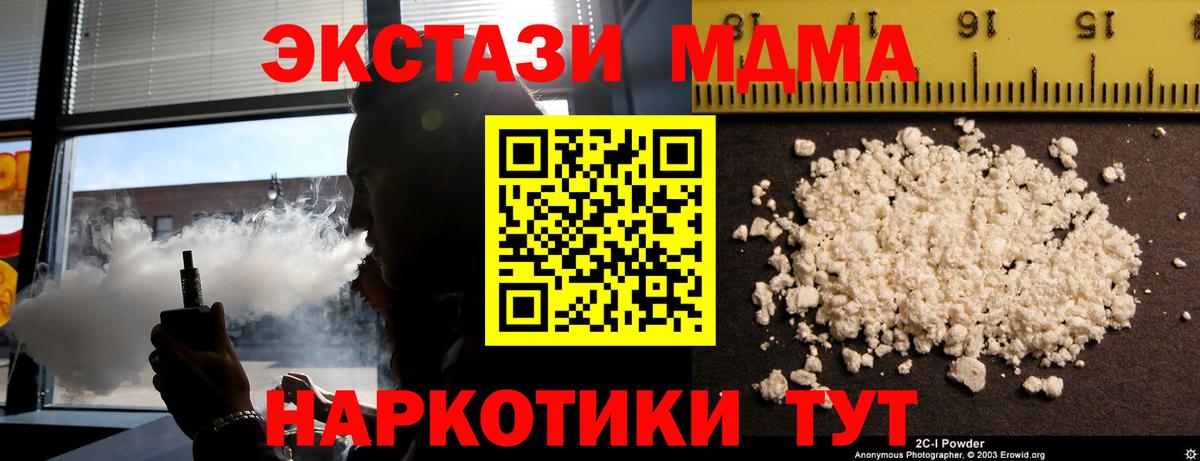 Родники  МДМА  МДМА crystal  Вход с VPN  МДМА молли 