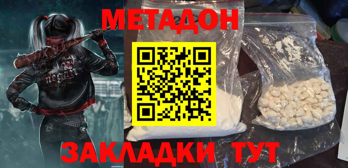 МЕТАДОН VHQ  Вход с VPN  МЕТАДОН VHQ  площадка формула  Родники 