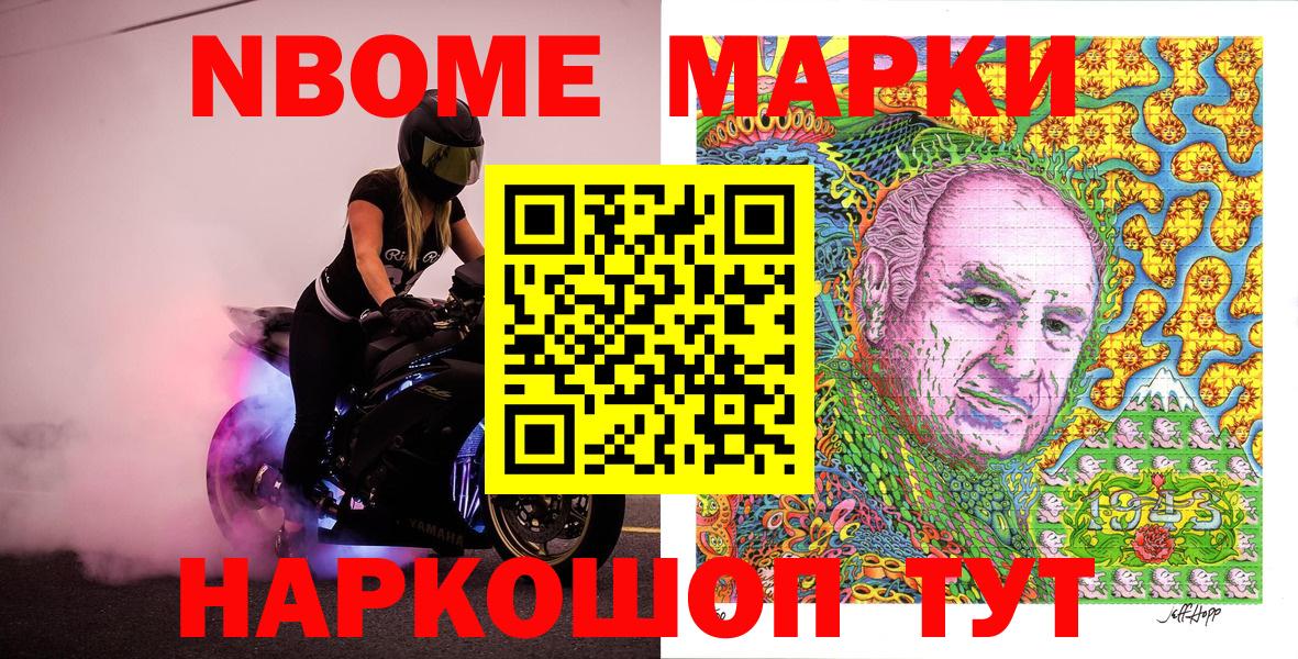 Наркотические марки 1500мкг  Вход с VPN  закладки  Родники  Наркотические марки 1500мкг 