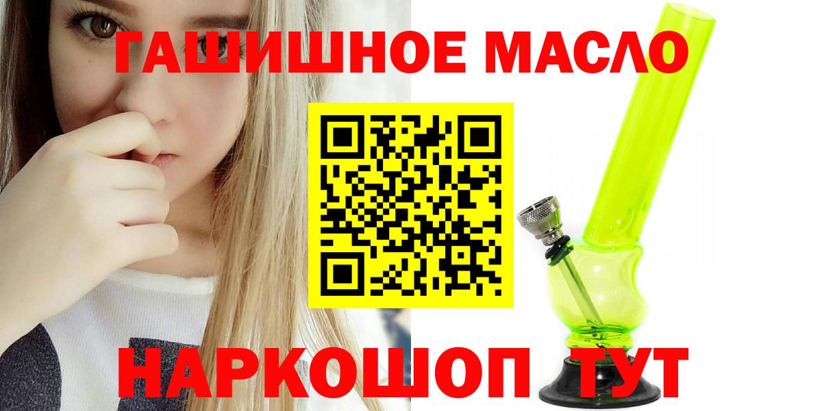 Дистиллят ТГК вейп  Дистиллят ТГК концентрат  Вход с VPN  Родники 